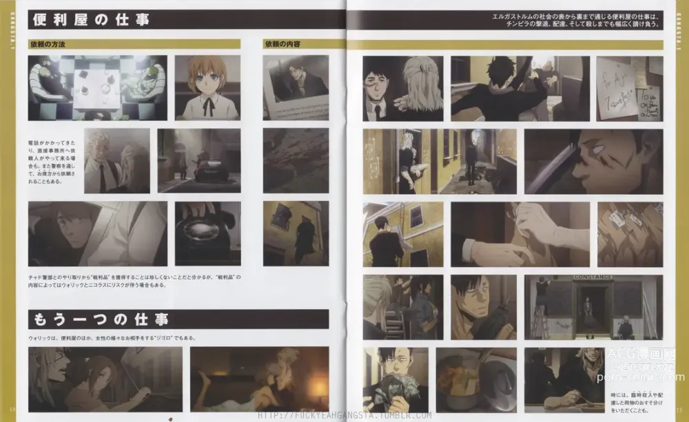 Page 15 of imageset Gangsta. BluRay Content