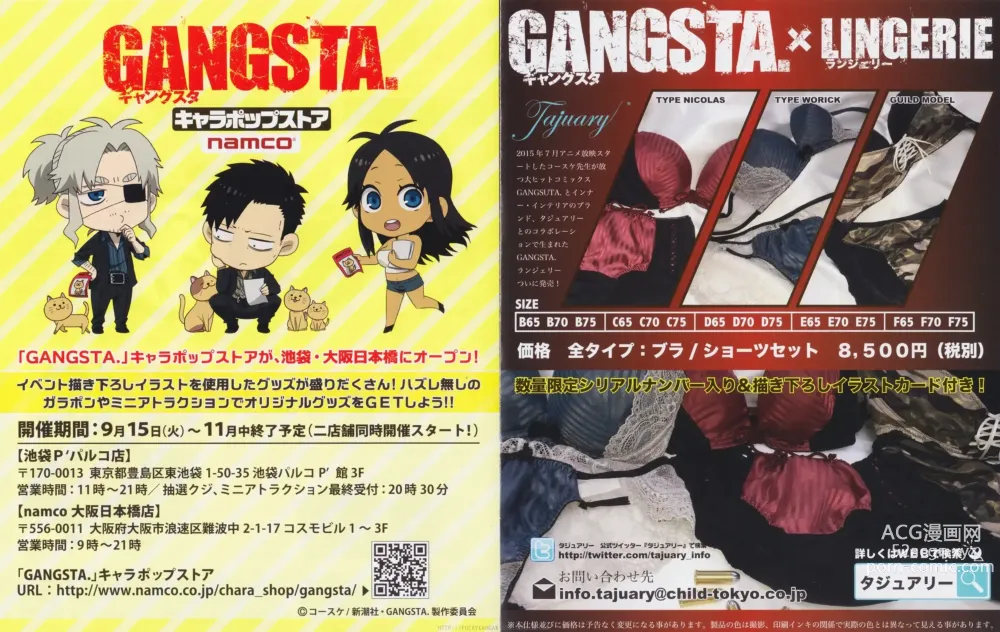 Page 27 of imageset Gangsta. BluRay Content