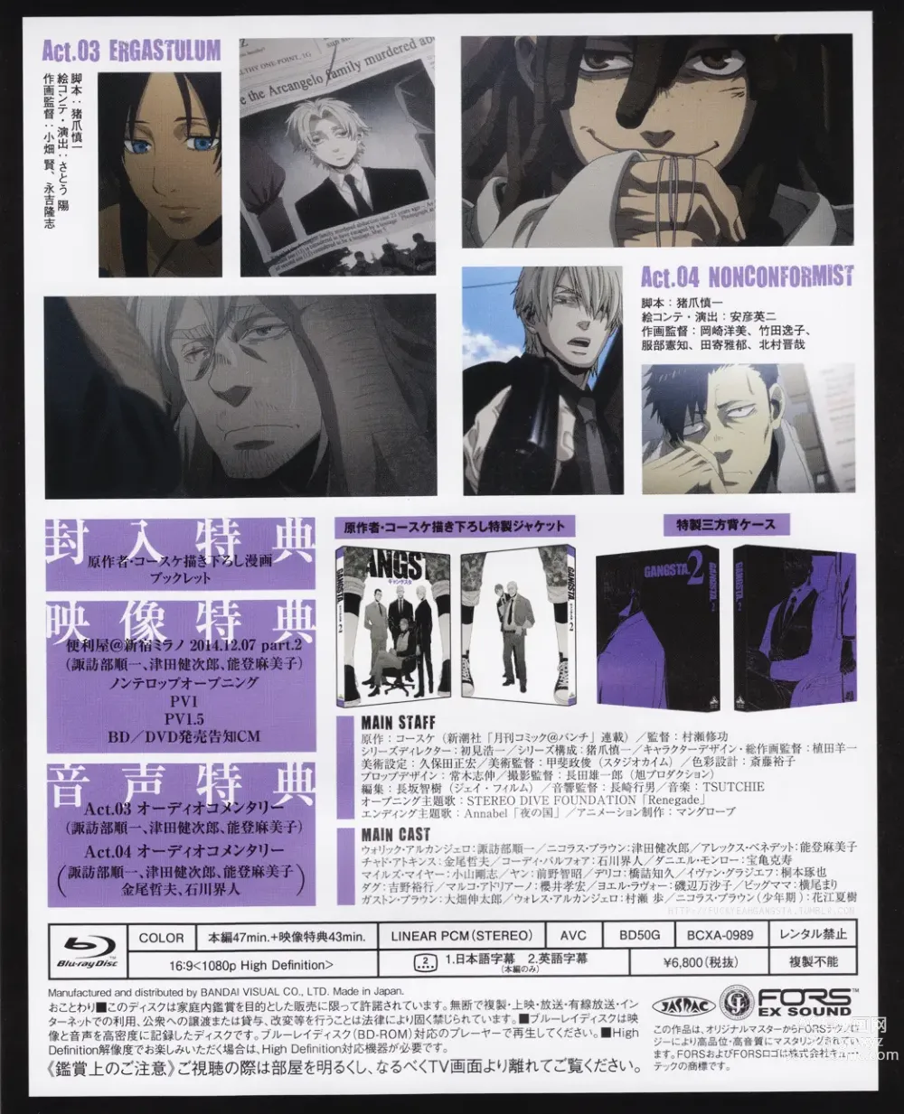 Page 34 of imageset Gangsta. BluRay Content