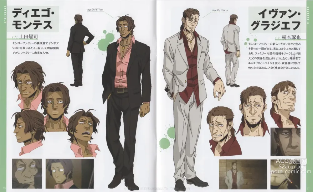 Page 70 of imageset Gangsta. BluRay Content