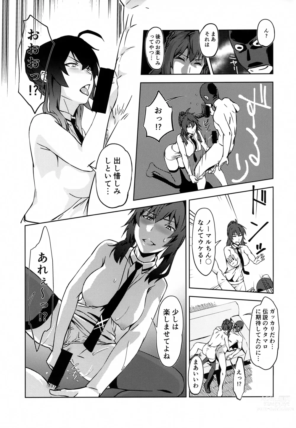 Page 4 of doujinshi Shiro OnePi wa Yaburenai ~Mahouka Nantoka no Satsuei Kai~