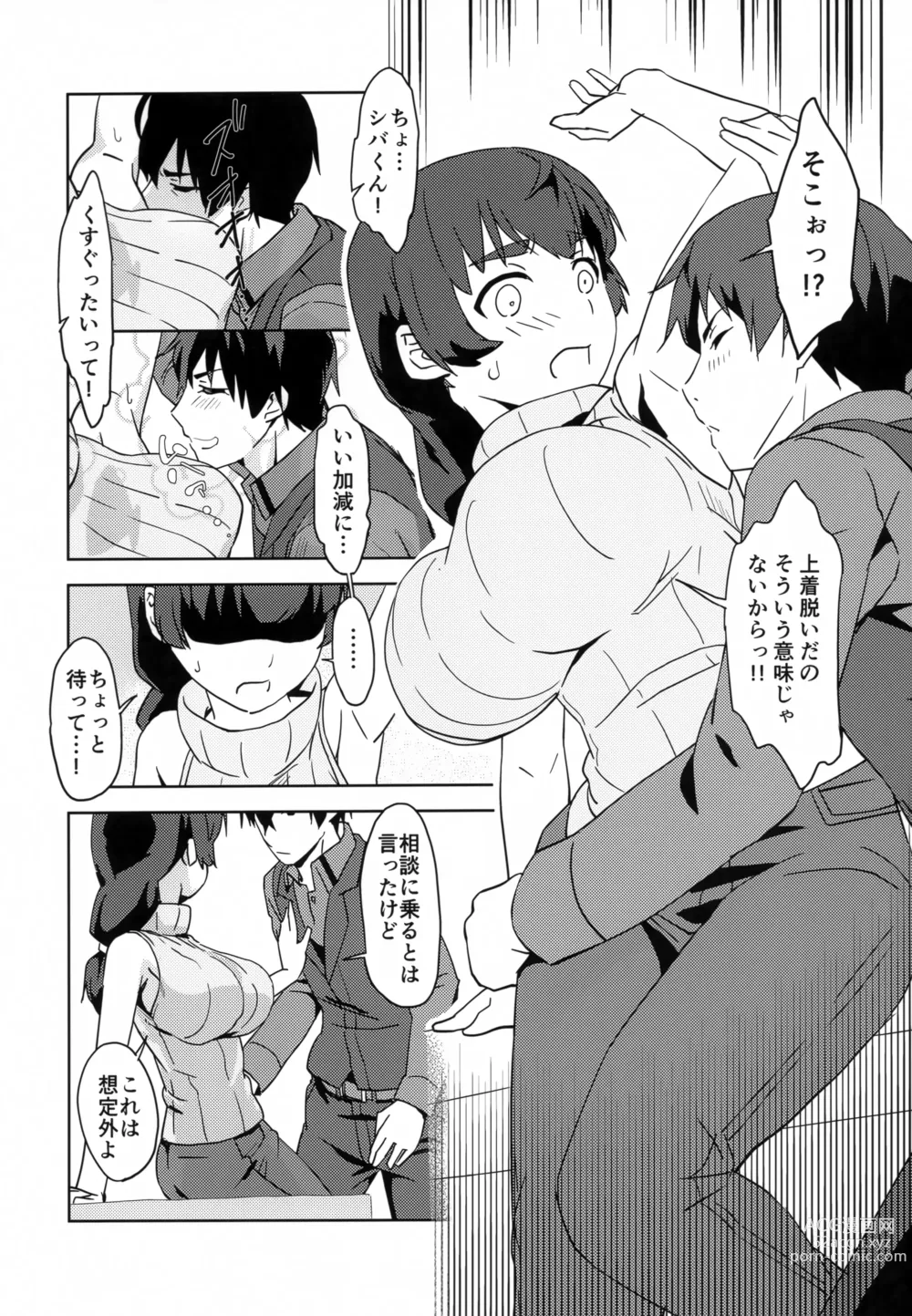 Page 5 of doujinshi Shiro OnePi wa Yaburenai ~Mahouka Nantoka no Kunkakunka~