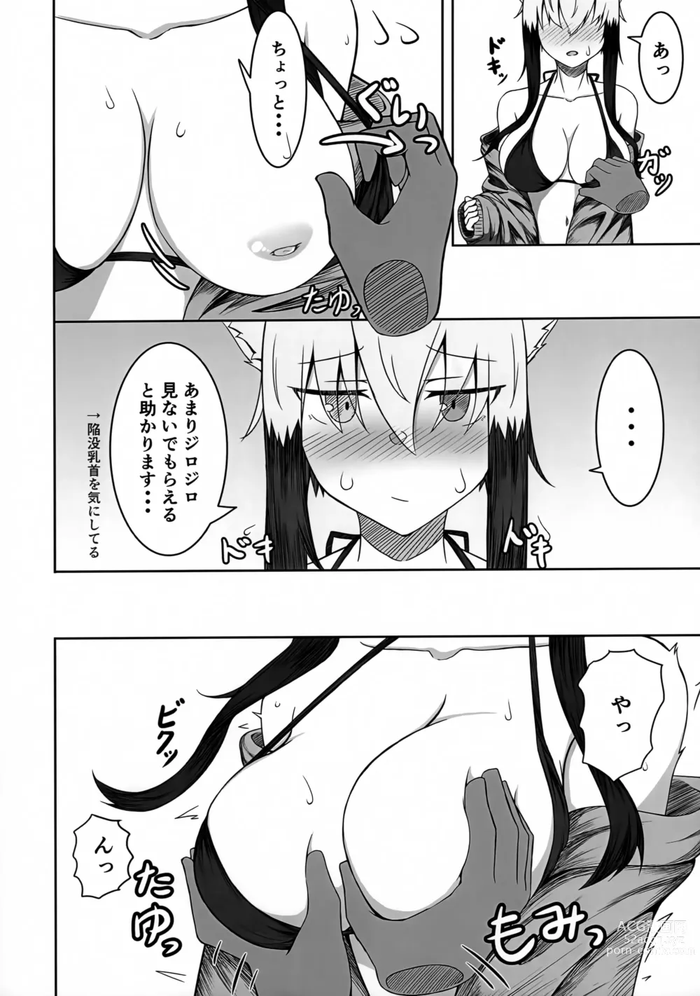 Page 5 of doujinshi Kogochi-chan to Chakui H Shitai