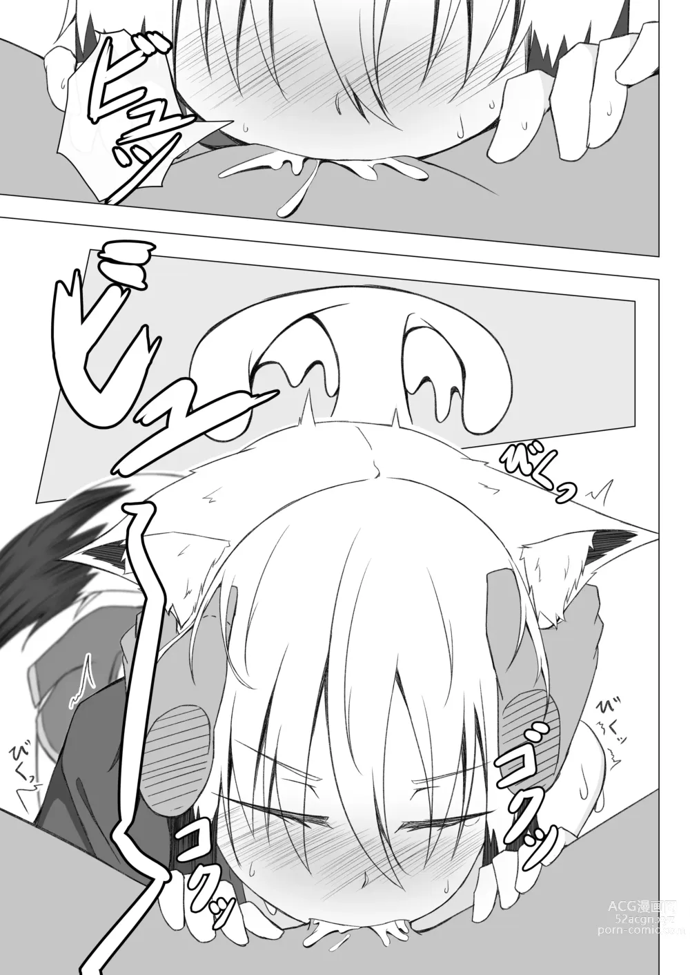 Page 14 of doujinshi Horoyoi Kogochi-chan wa Nade Raretai