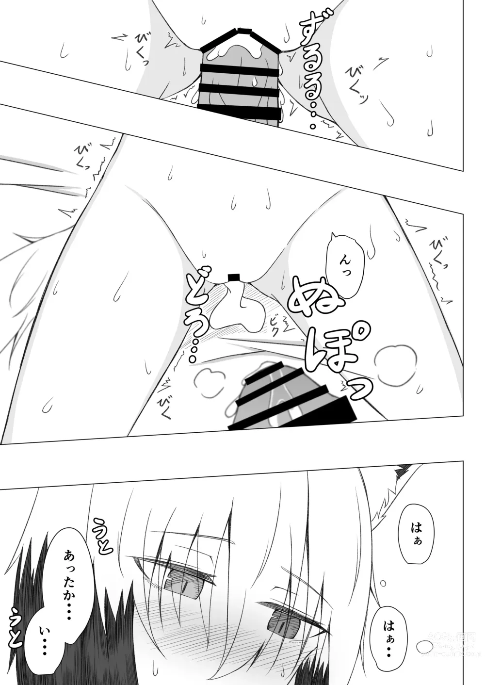 Page 26 of doujinshi Horoyoi Kogochi-chan wa Nade Raretai