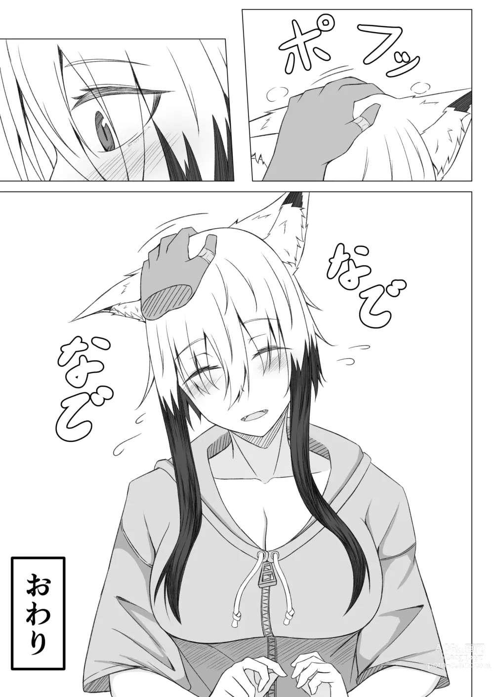 Page 28 of doujinshi Horoyoi Kogochi-chan wa Nade Raretai