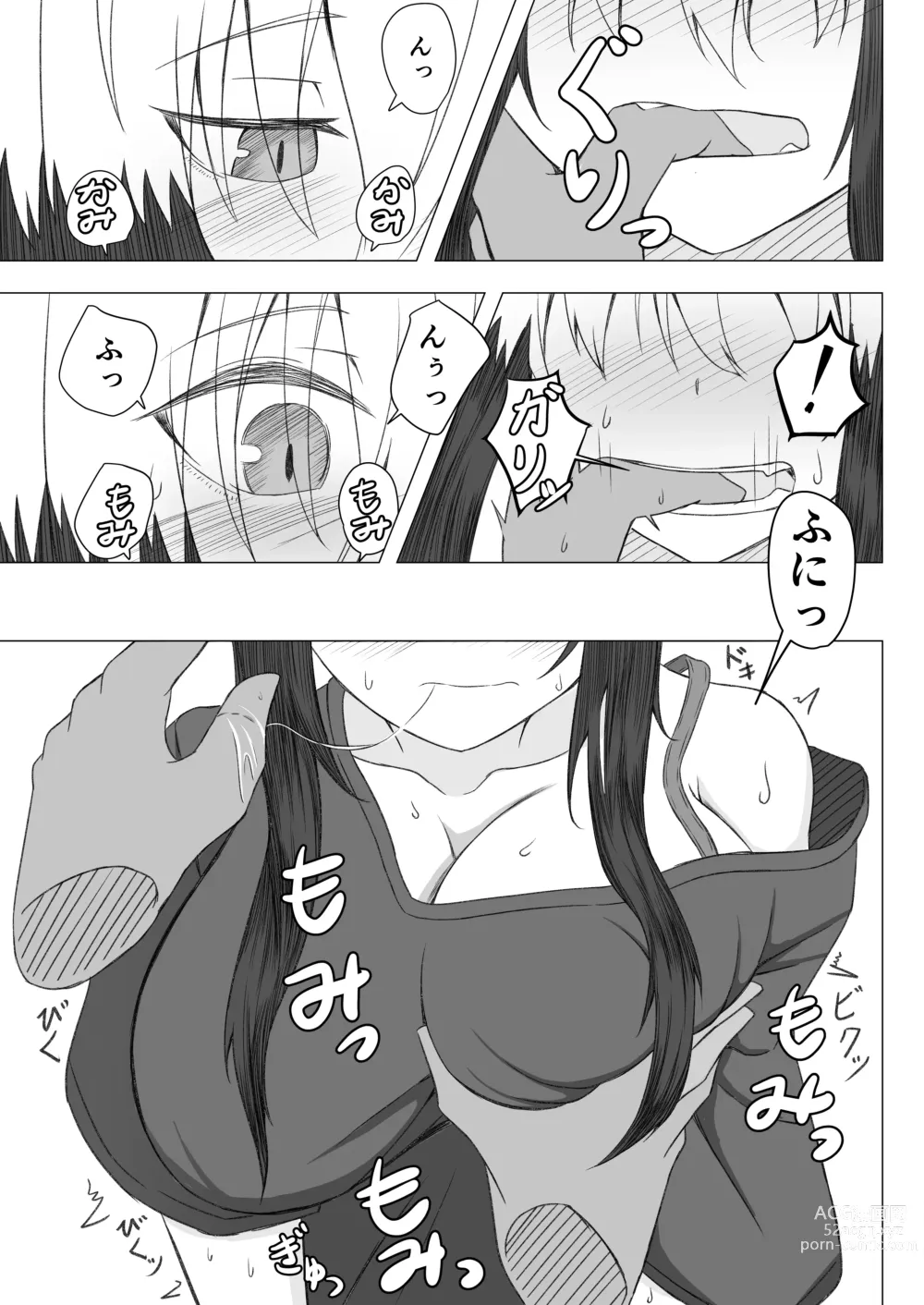 Page 6 of doujinshi Horoyoi Kogochi-chan wa Nade Raretai