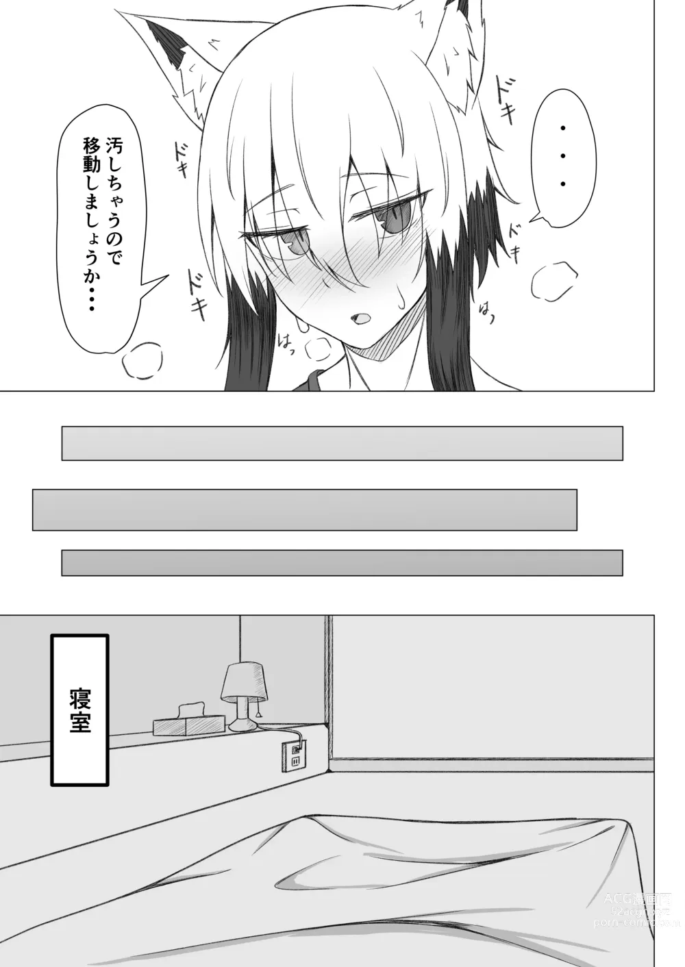 Page 10 of doujinshi Horoyoi Kogochi-chan wa Nade Raretai