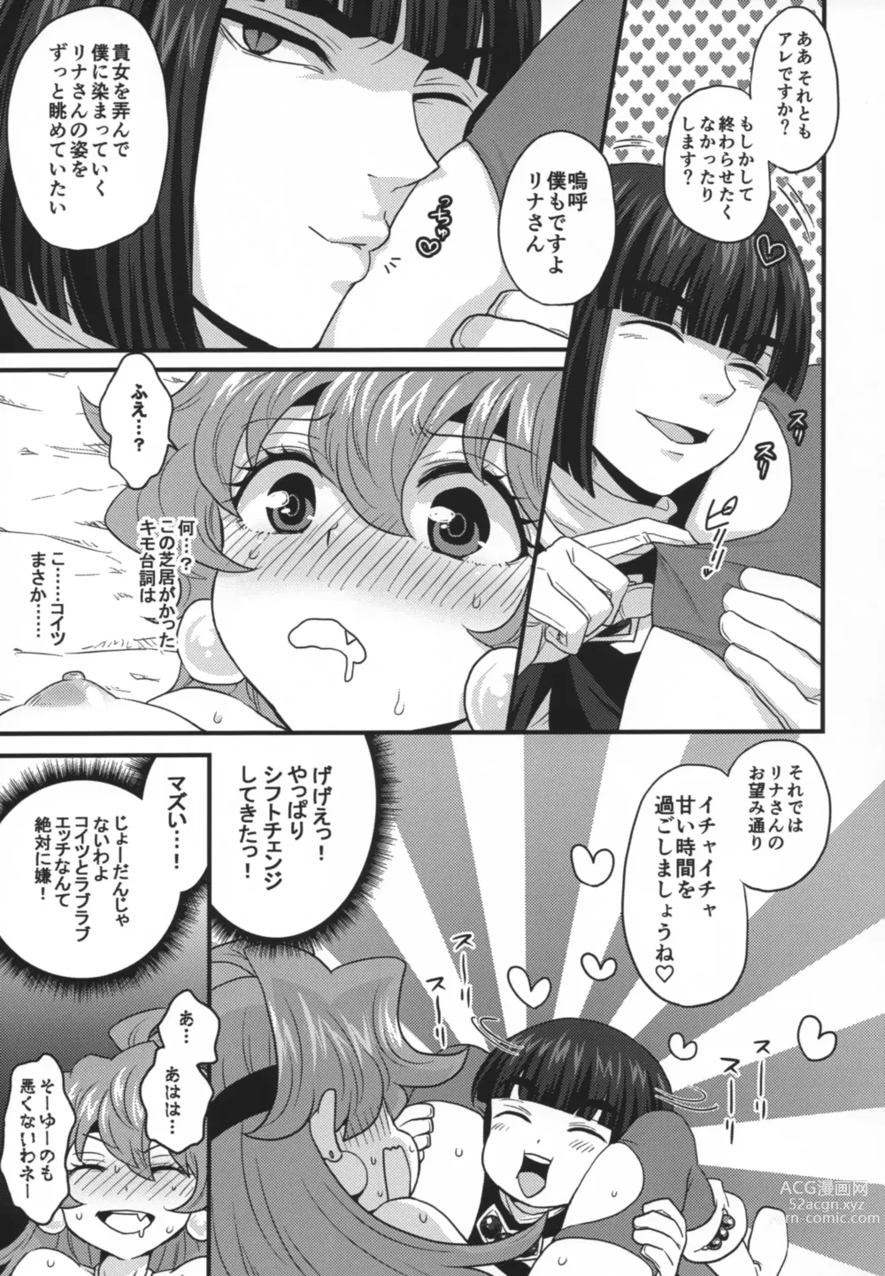 Page 40 of doujinshi Choro Sugi Desu Yo, Lina-san.