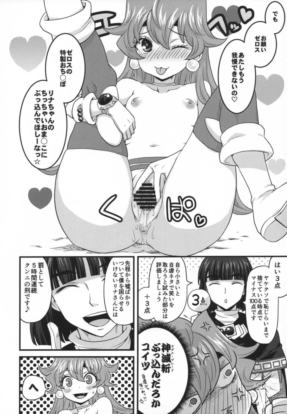 Page 41 of doujinshi Choro Sugi Desu Yo, Lina-san.