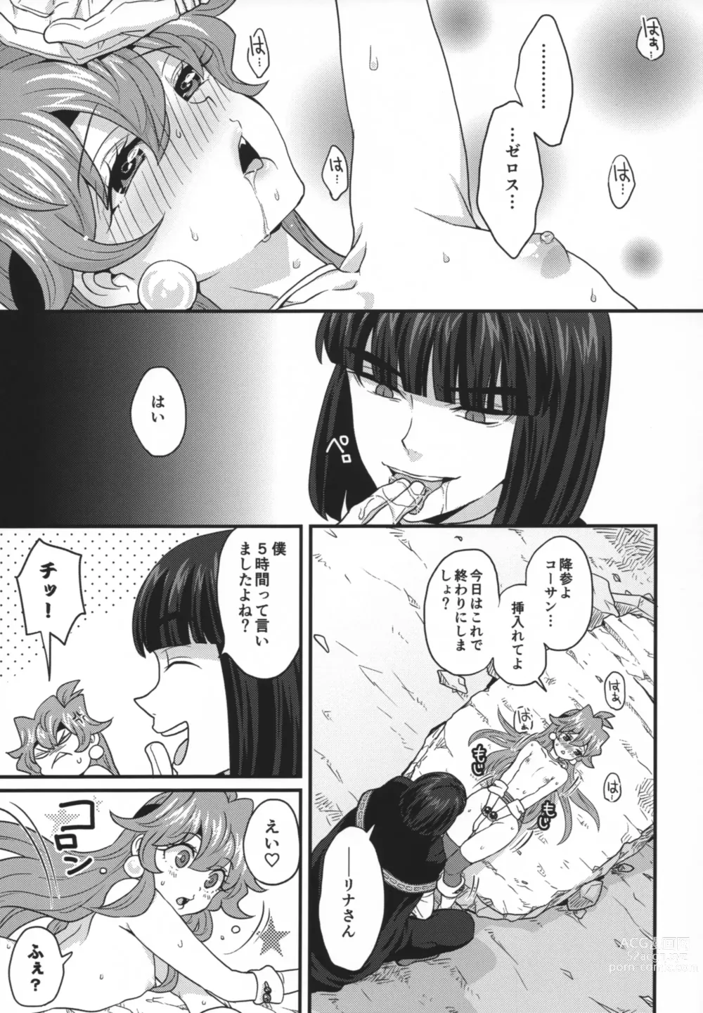 Page 46 of doujinshi Choro Sugi Desu Yo, Lina-san.