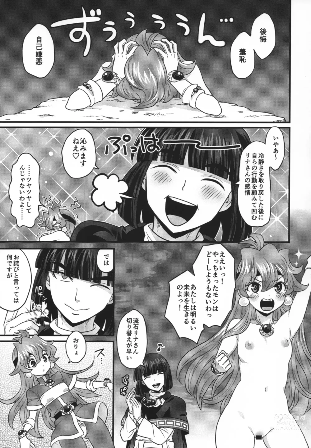 Page 64 of doujinshi Choro Sugi Desu Yo, Lina-san.