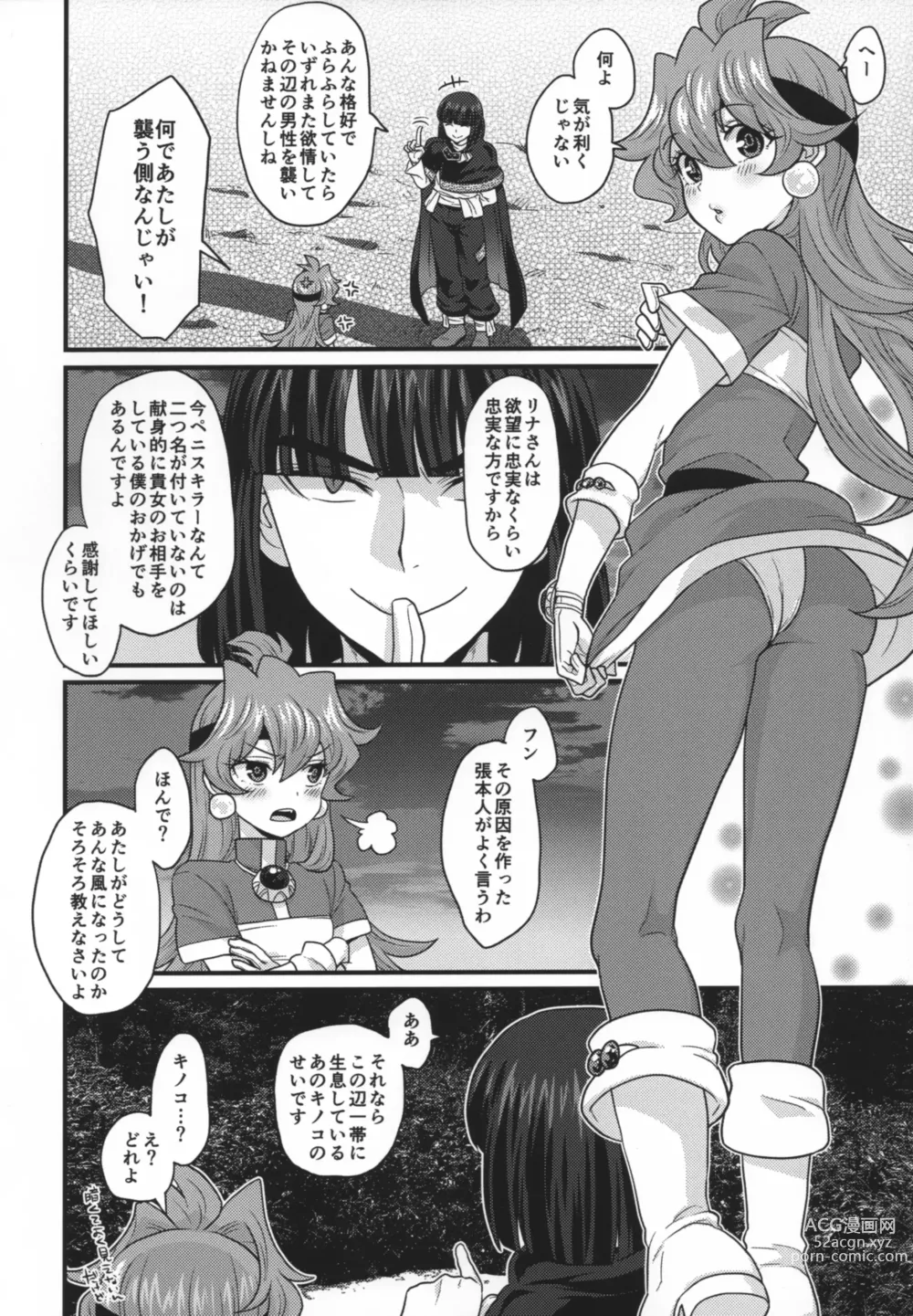 Page 65 of doujinshi Choro Sugi Desu Yo, Lina-san.