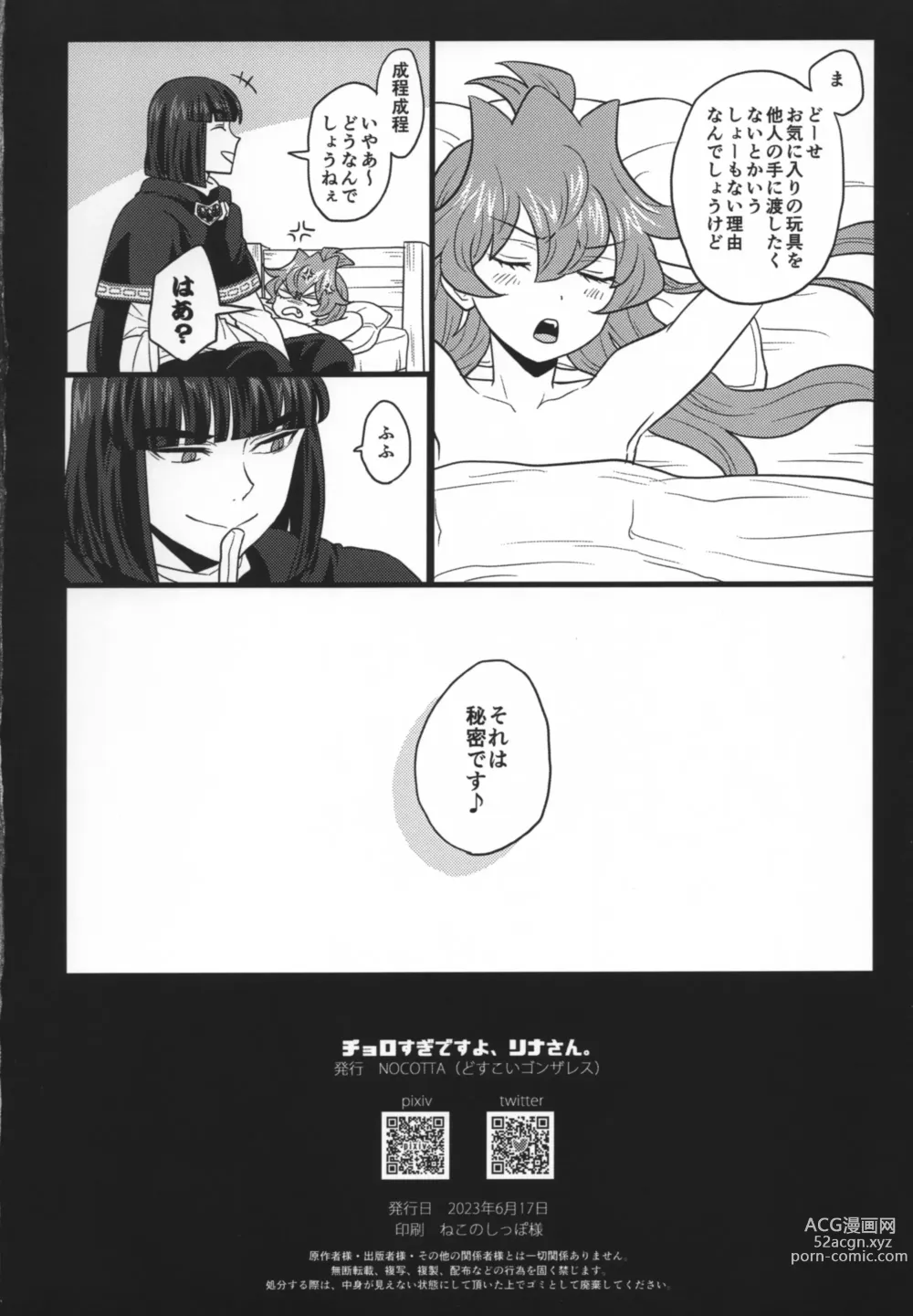 Page 73 of doujinshi Choro Sugi Desu Yo, Lina-san.