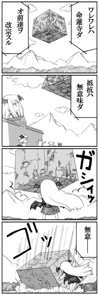 Page 591 of imageset Akazaki Sekai