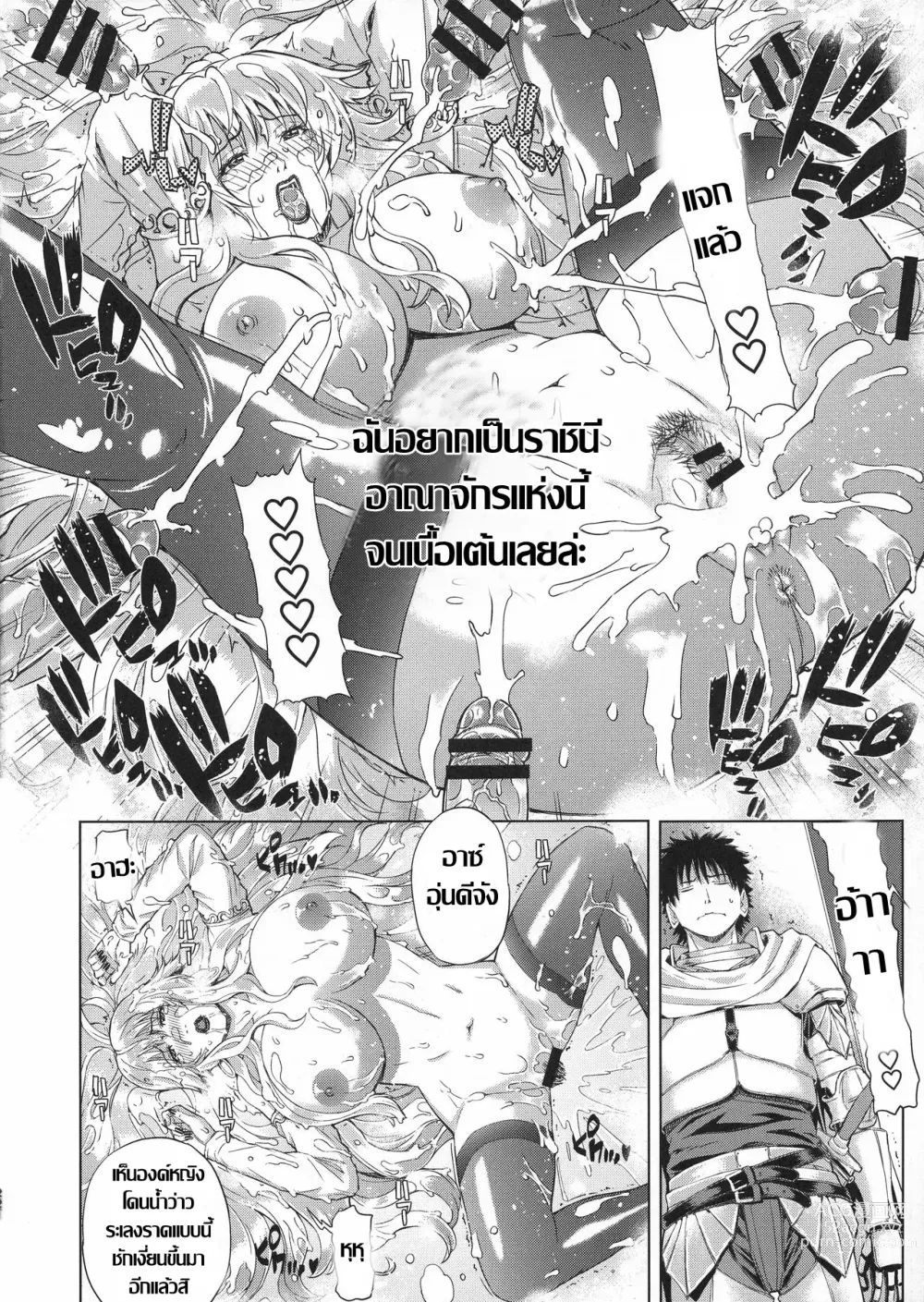 Page 19 of doujinshi อาณาจักรคลั่งตัณหา ตอน 1