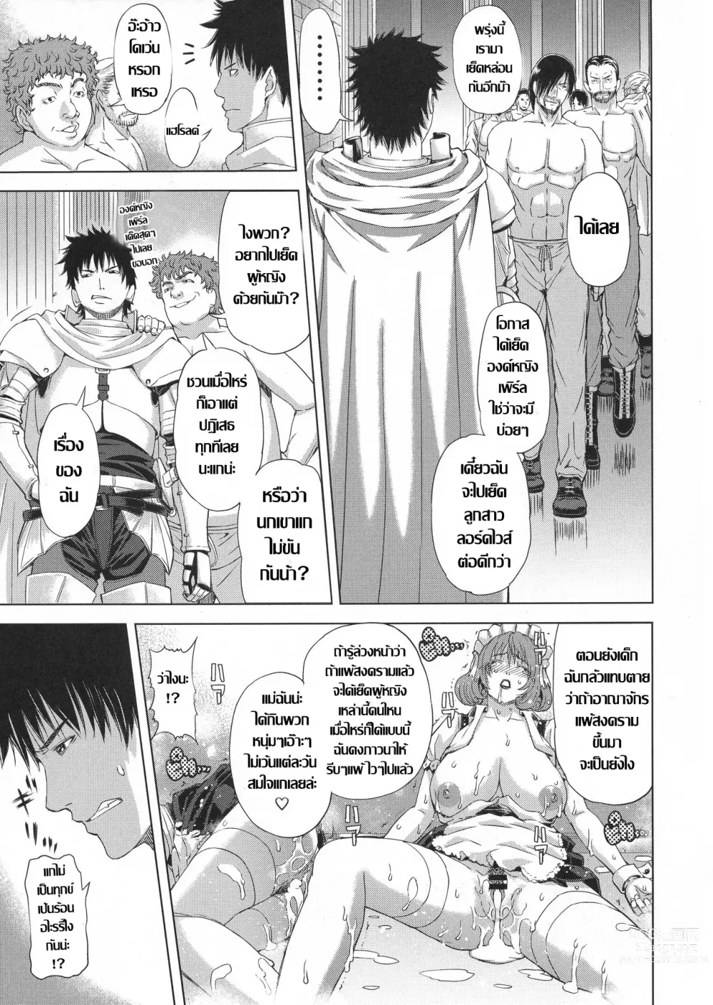 Page 20 of doujinshi อาณาจักรคลั่งตัณหา ตอน 1