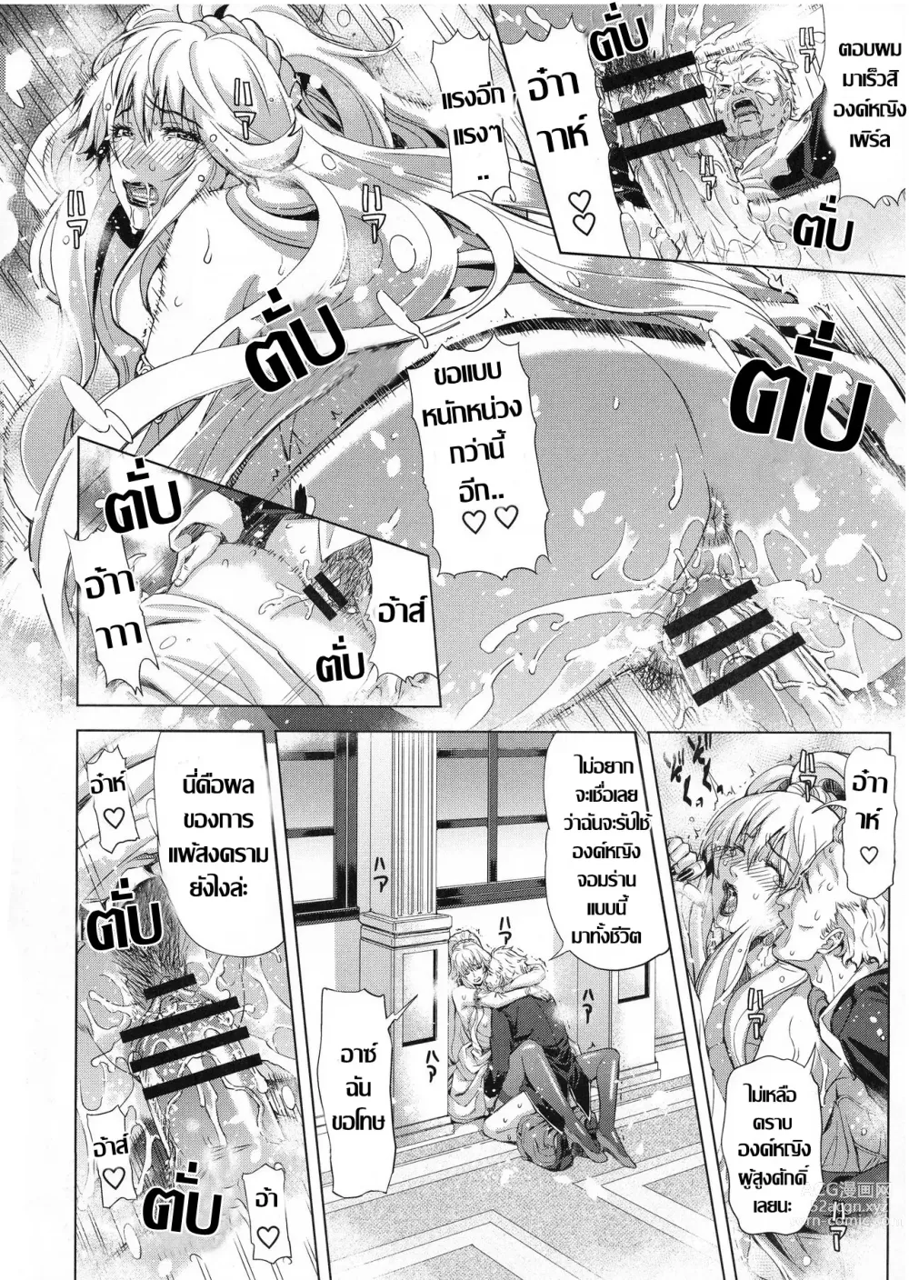 Page 3 of doujinshi อาณาจักรคลั่งตัณหา ตอน 1