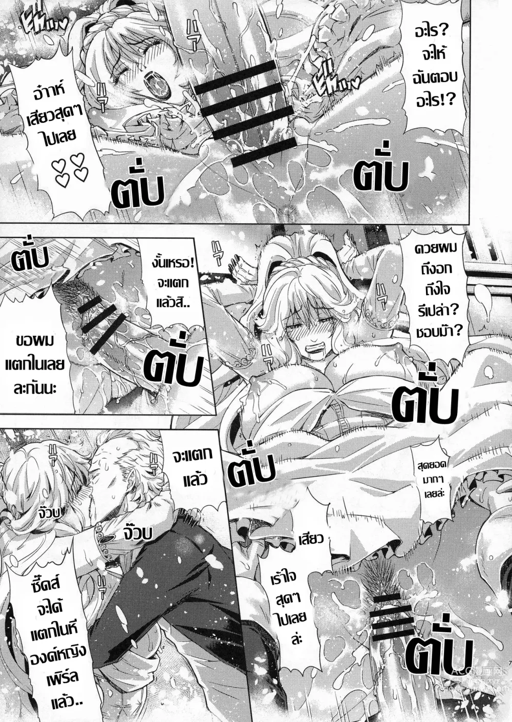 Page 4 of doujinshi อาณาจักรคลั่งตัณหา ตอน 1