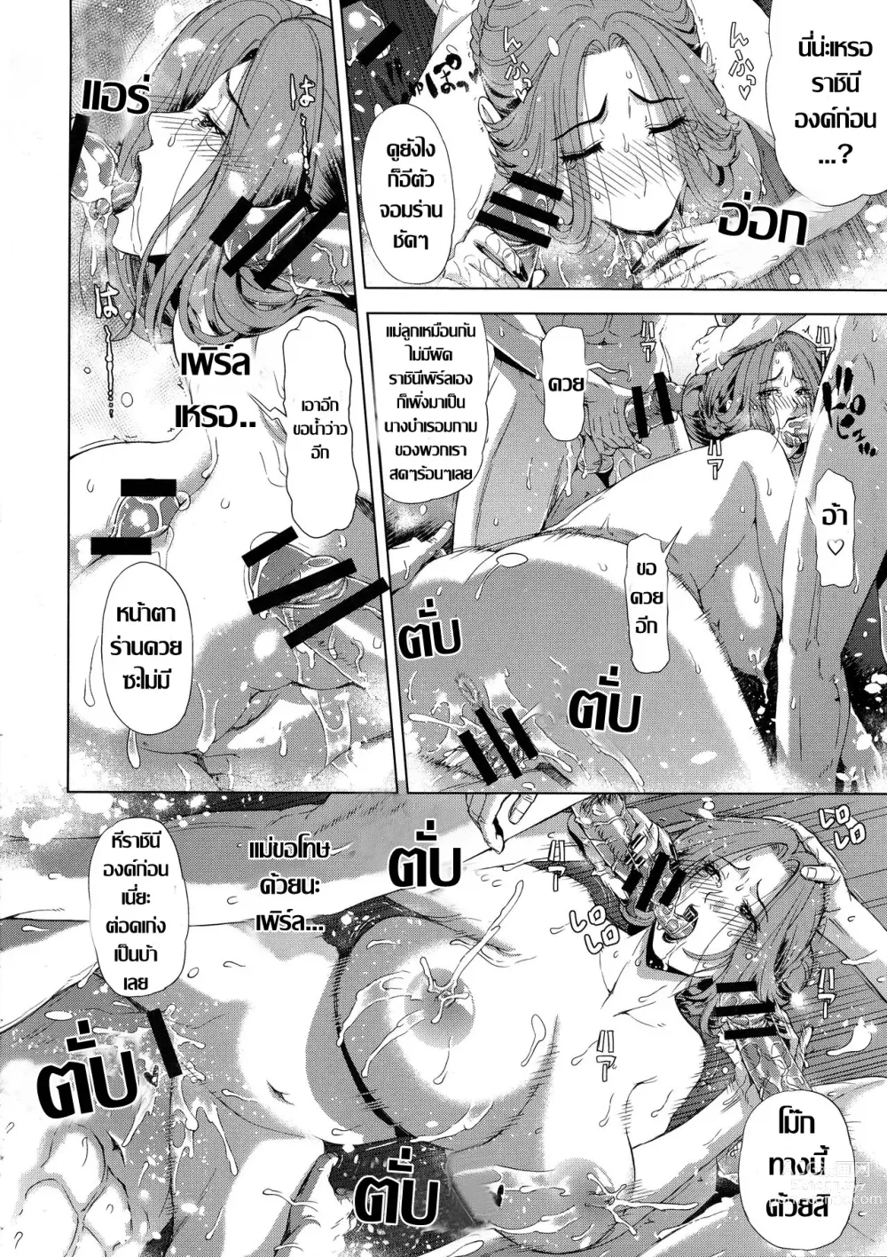 Page 17 of doujinshi อาณาจักรคลั่งตัณหา ตอน 2