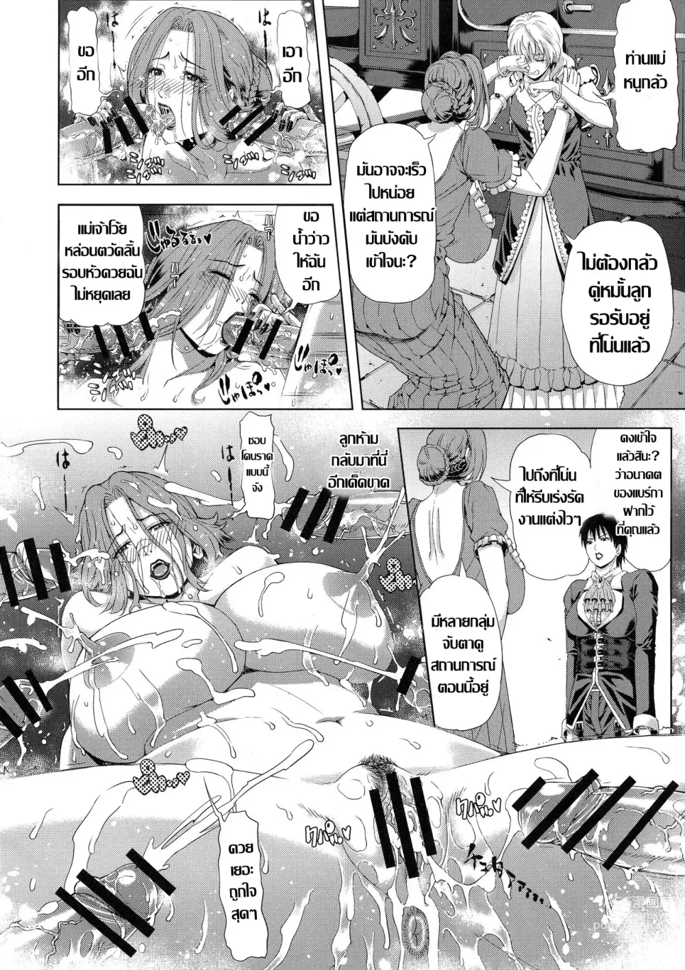 Page 19 of doujinshi อาณาจักรคลั่งตัณหา ตอน 2