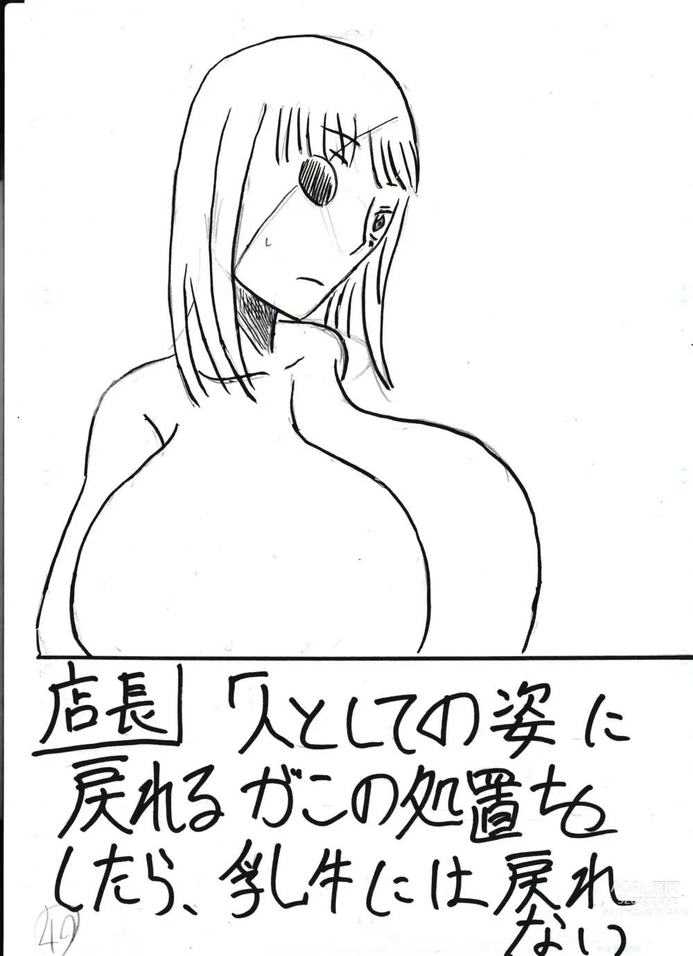 Page 162 of doujinshi Bounyuu Kissa Homare Shiriizu