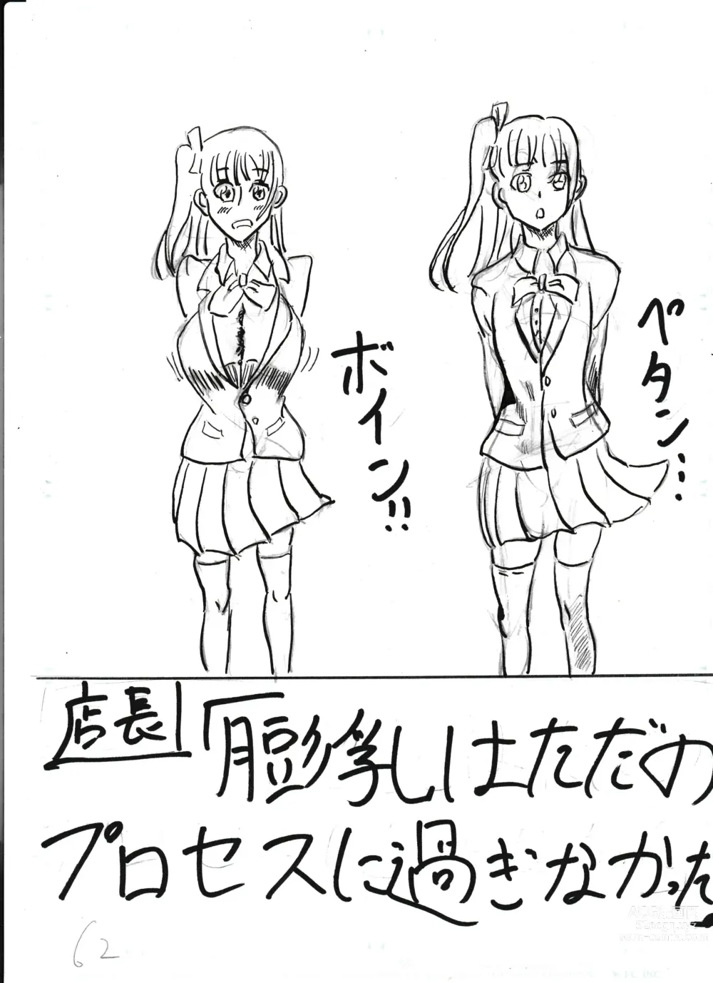 Page 190 of doujinshi Bounyuu Kissa Homare Shiriizu