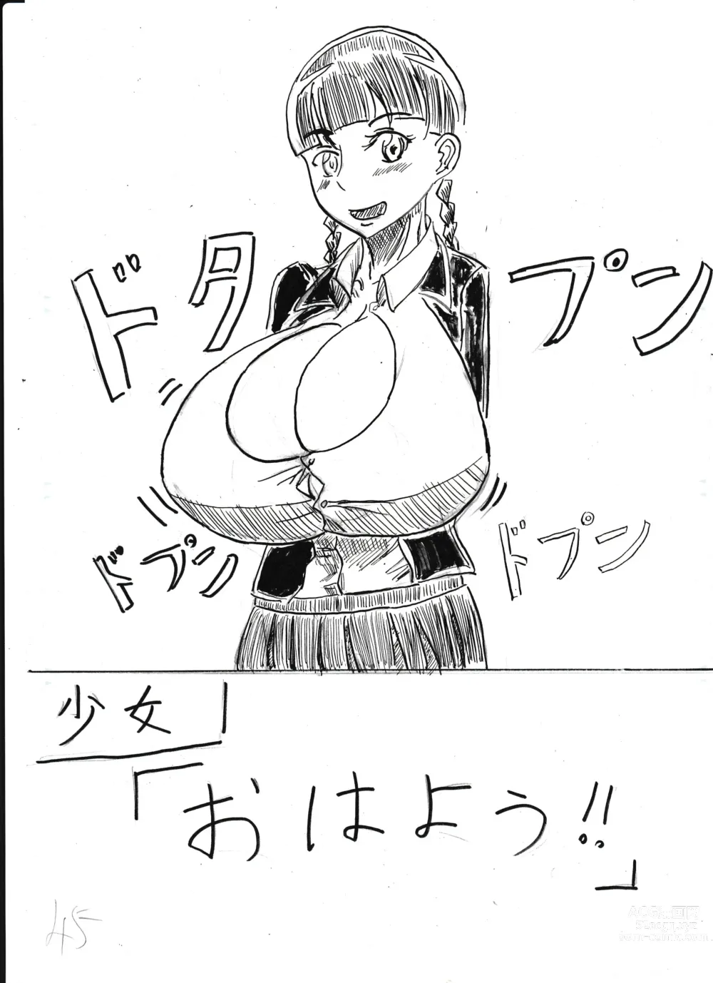 Page 249 of doujinshi Bounyuu Kissa Homare Shiriizu