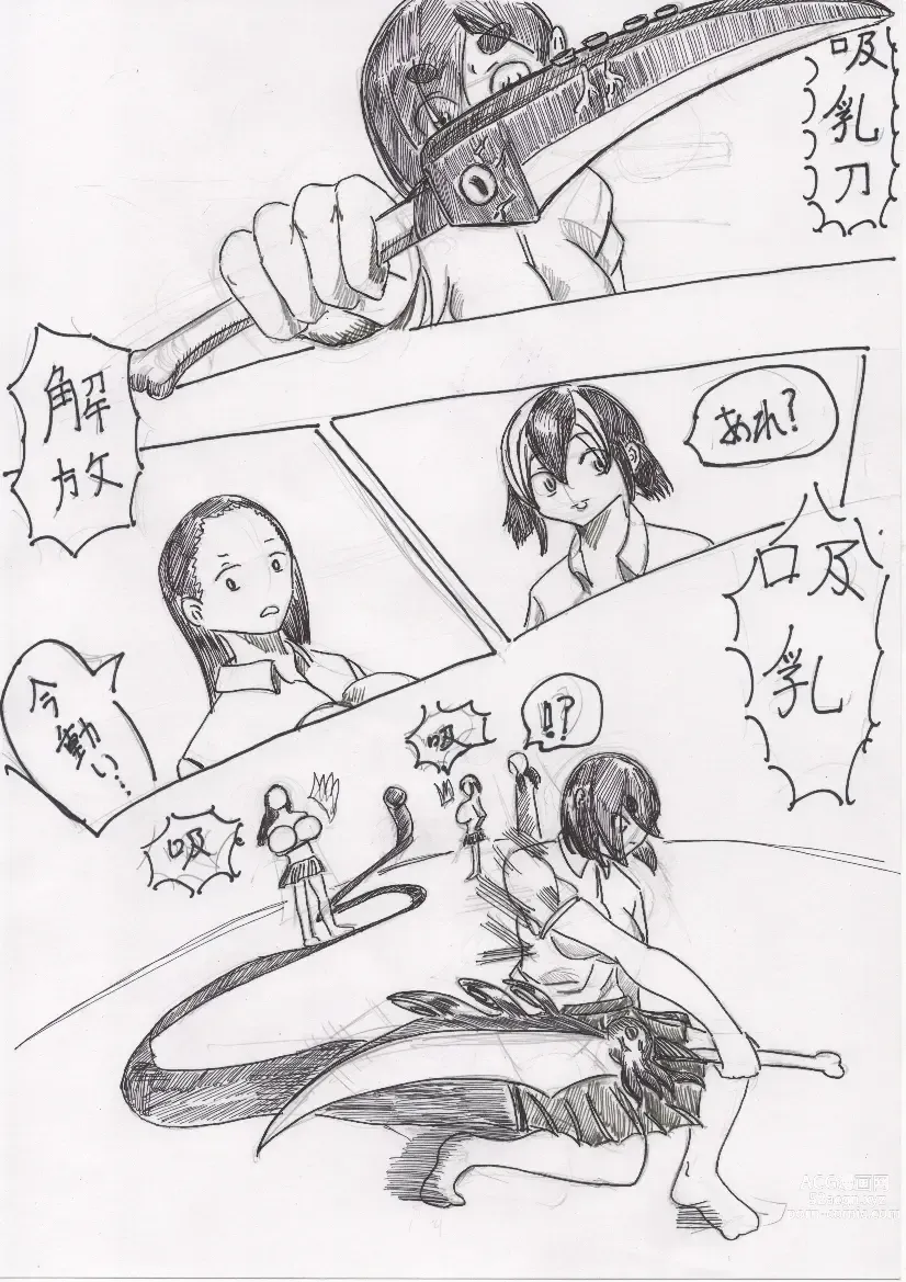 Page 42 of doujinshi Basutoappaagaaru