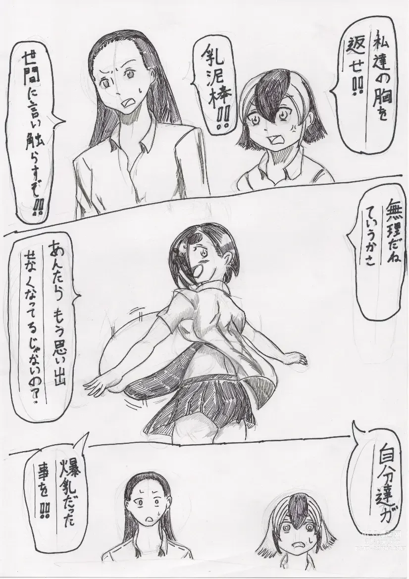 Page 49 of doujinshi Basutoappaagaaru