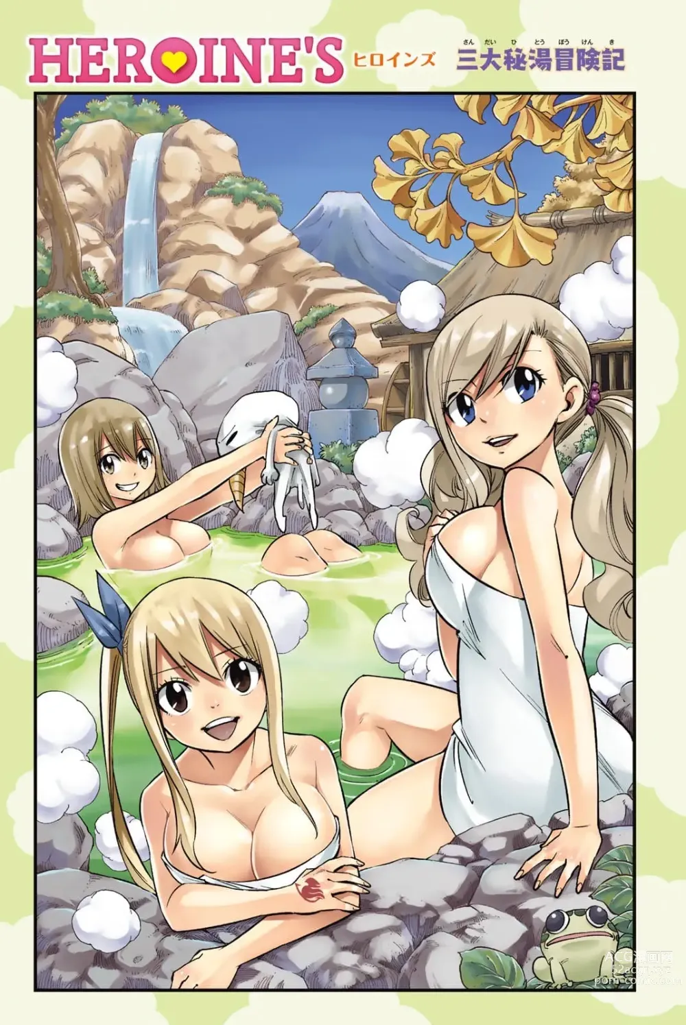 Page 1582 of imageset Fairy Tail Collection