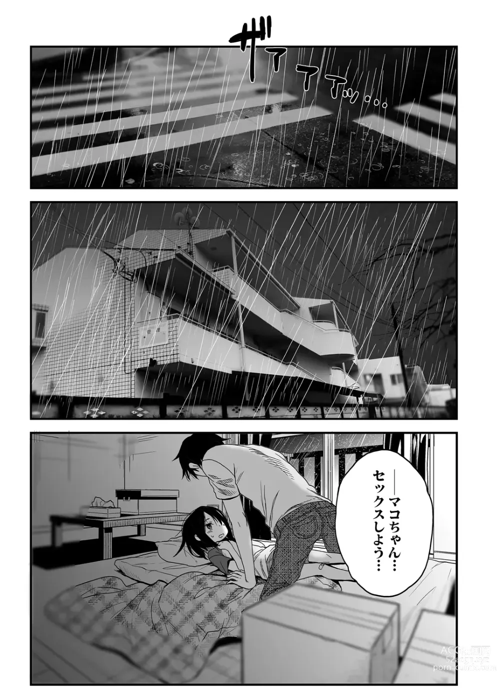 Page 135 of imageset 荒草まほん(476409)【Deleted】