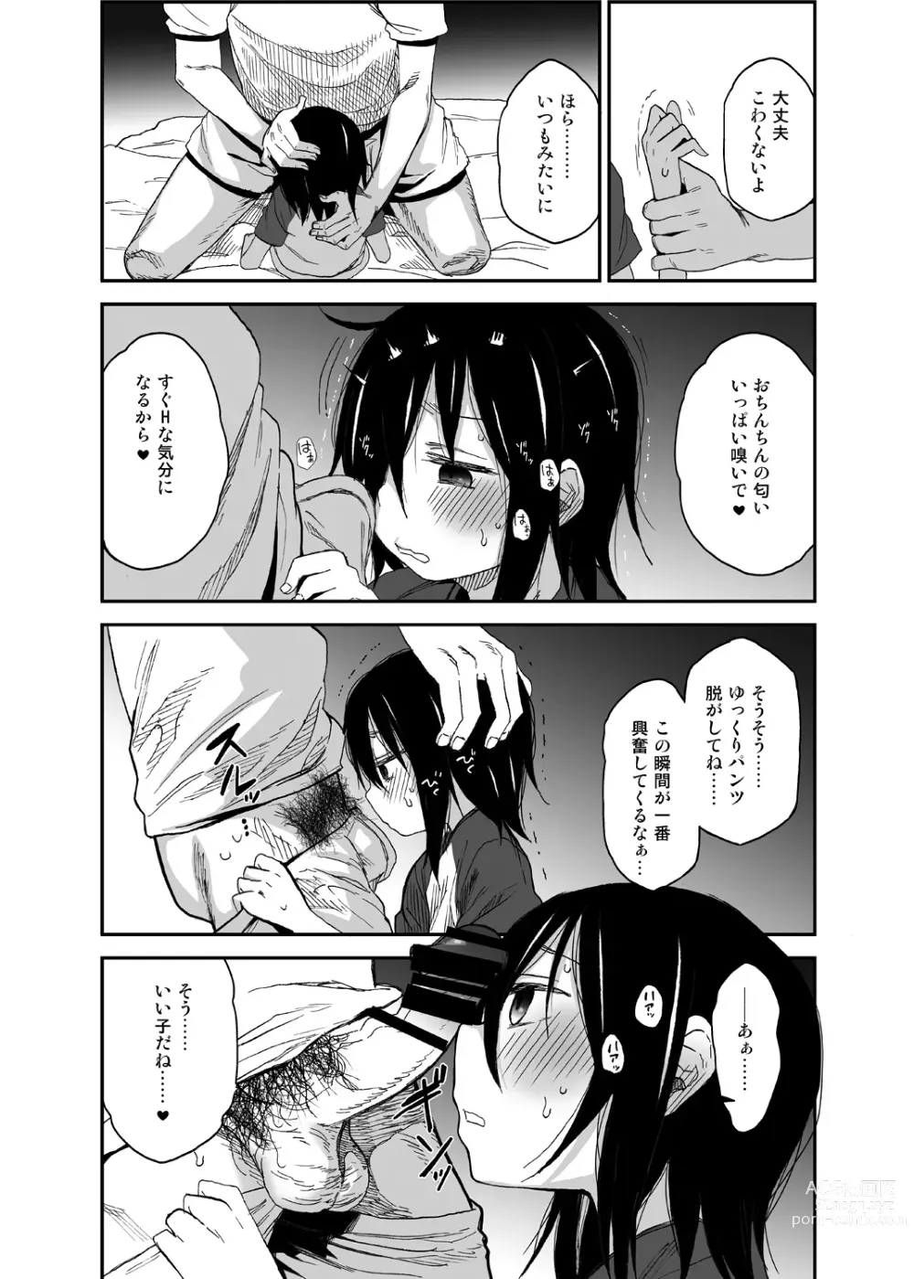 Page 168 of imageset 荒草まほん(476409)【Deleted】