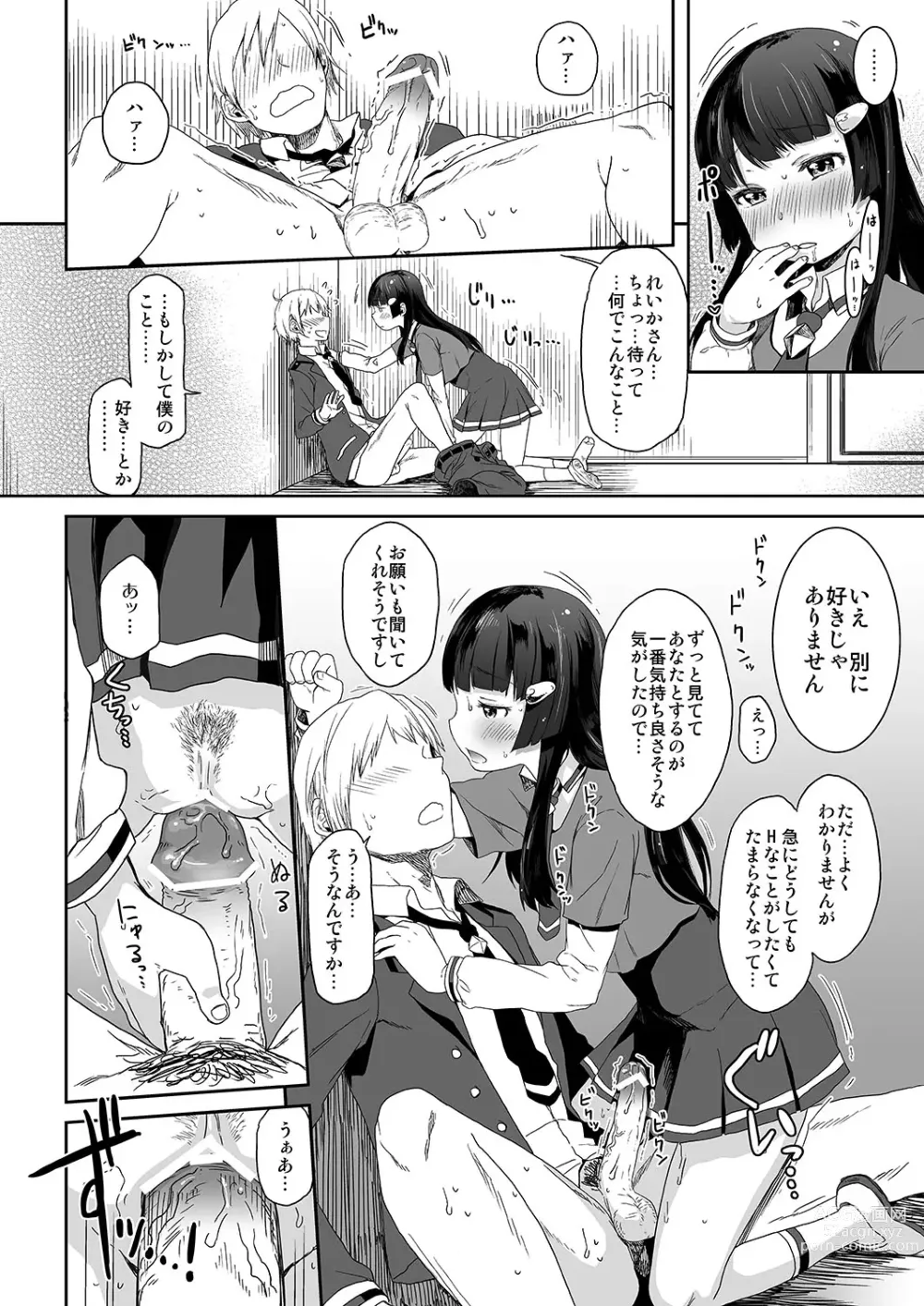 Page 288 of imageset 荒草まほん(476409)【Deleted】