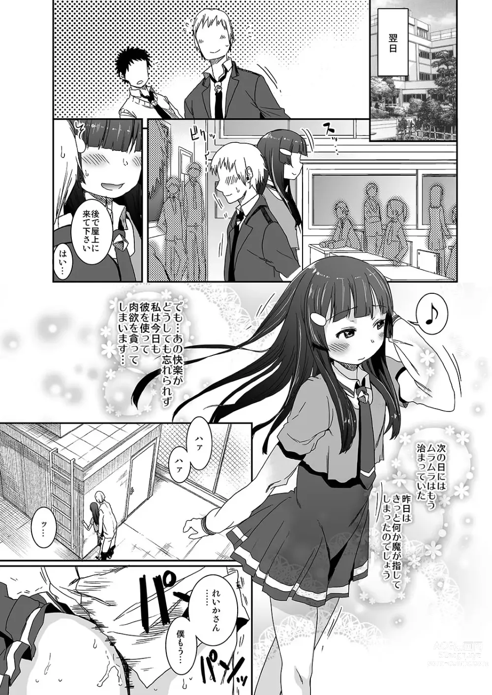 Page 295 of imageset 荒草まほん(476409)【Deleted】