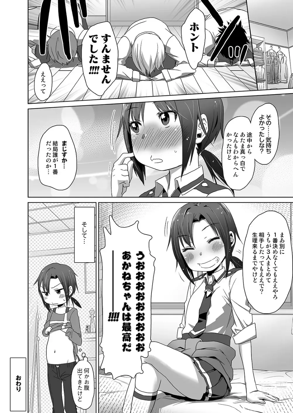 Page 61 of imageset 荒草まほん(476409)【Deleted】