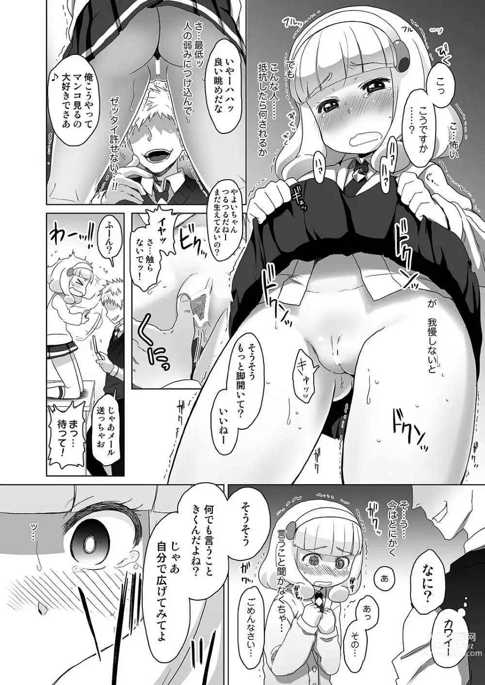 Page 66 of imageset 荒草まほん(476409)【Deleted】