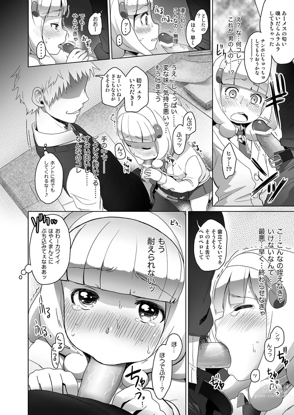 Page 69 of imageset 荒草まほん(476409)【Deleted】