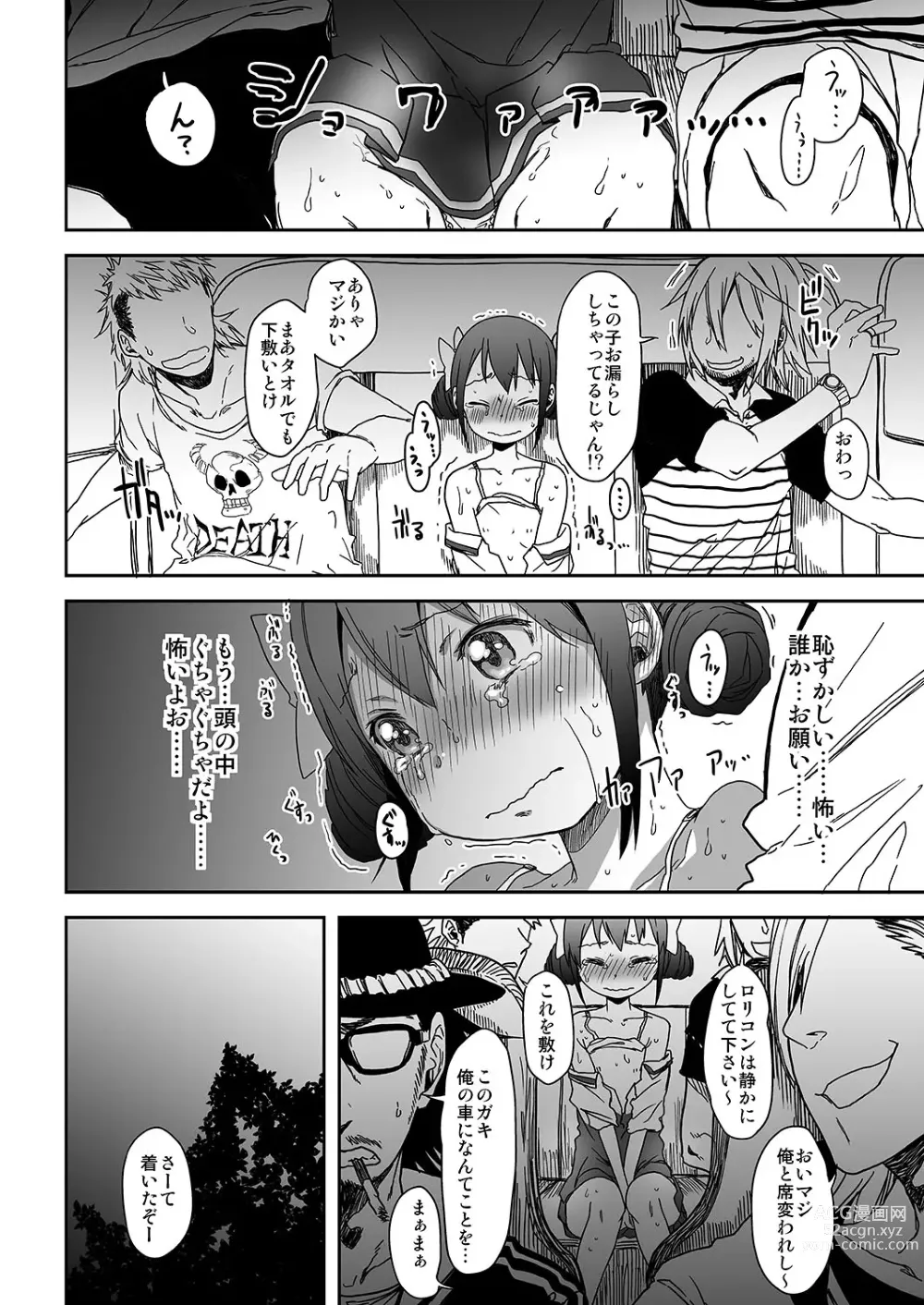 Page 8 of imageset 荒草まほん(476409)【Deleted】