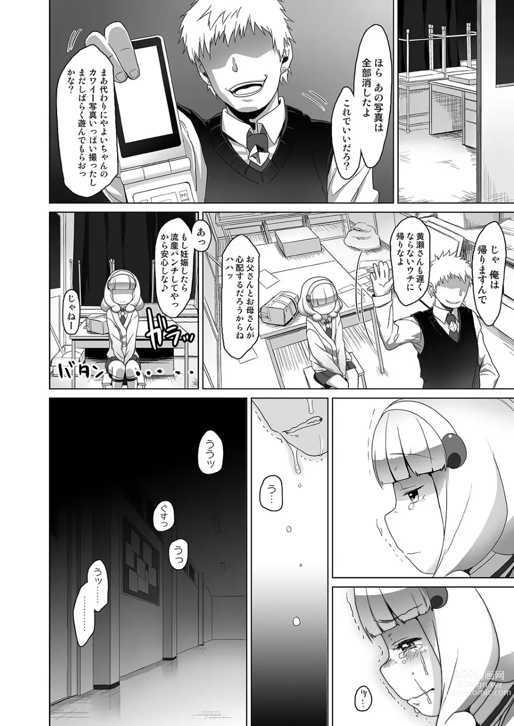 Page 84 of imageset 荒草まほん(476409)【Deleted】