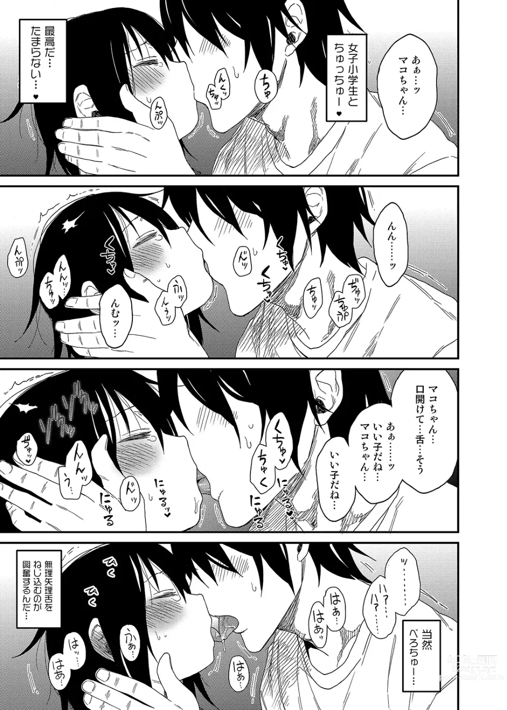 Page 90 of imageset 荒草まほん(476409)【Deleted】