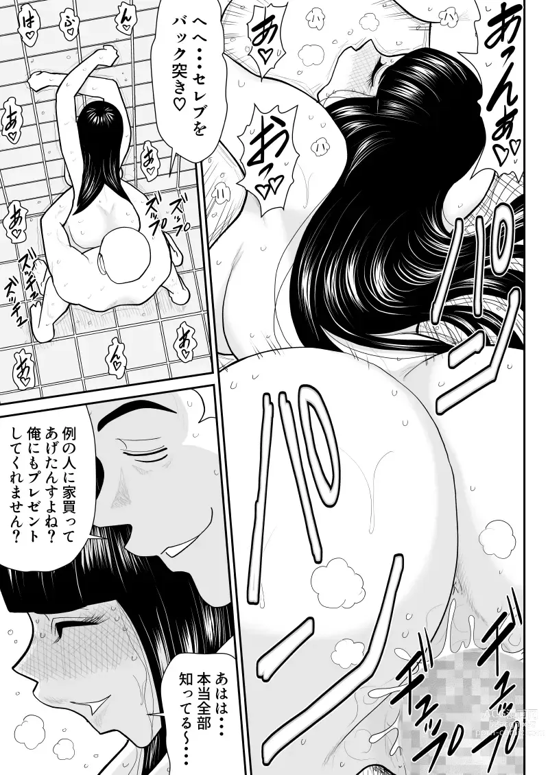 Page 15 of doujinshi Soap・FAKEAN 8