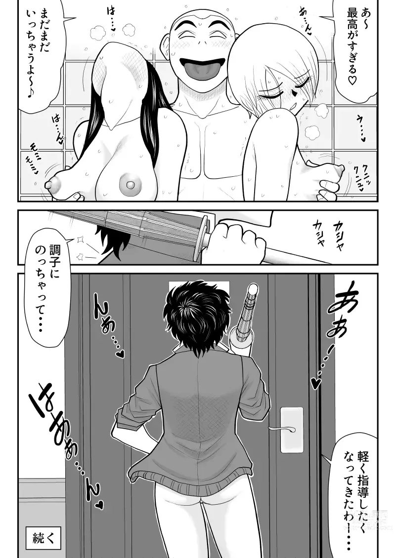 Page 21 of doujinshi Soap・FAKEAN 8