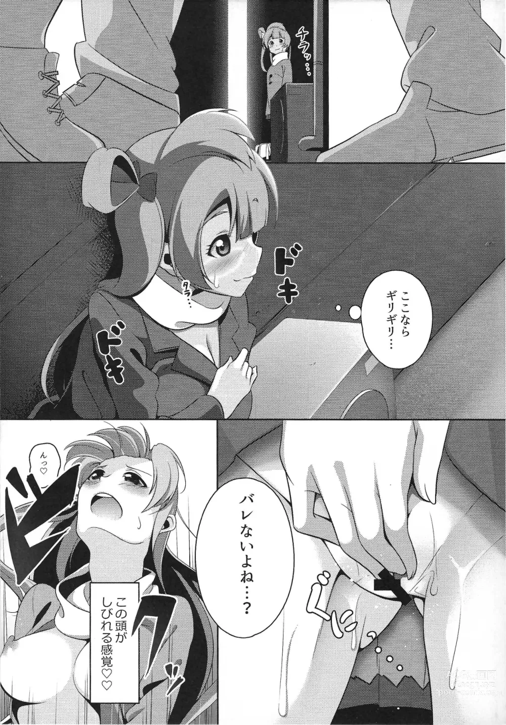 Page 4 of doujinshi Pyuwa Pyuwa-kei Tosaka Tsuki Kyonyuu Bishoujo Soushuuhen