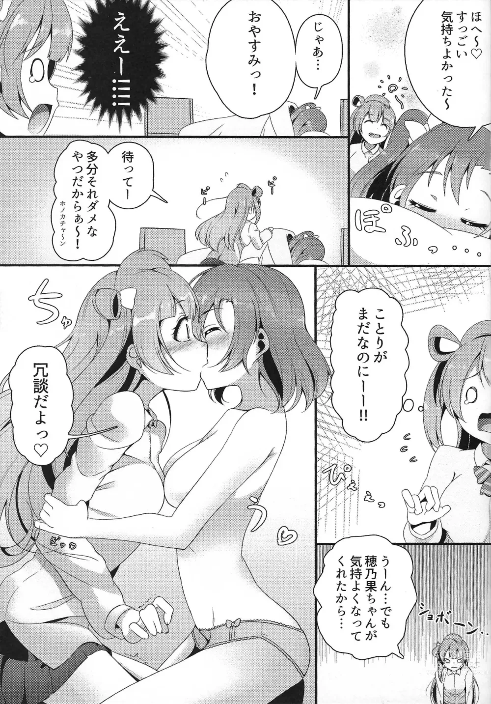 Page 34 of doujinshi Pyuwa Pyuwa-kei Tosaka Tsuki Kyonyuu Bishoujo Soushuuhen