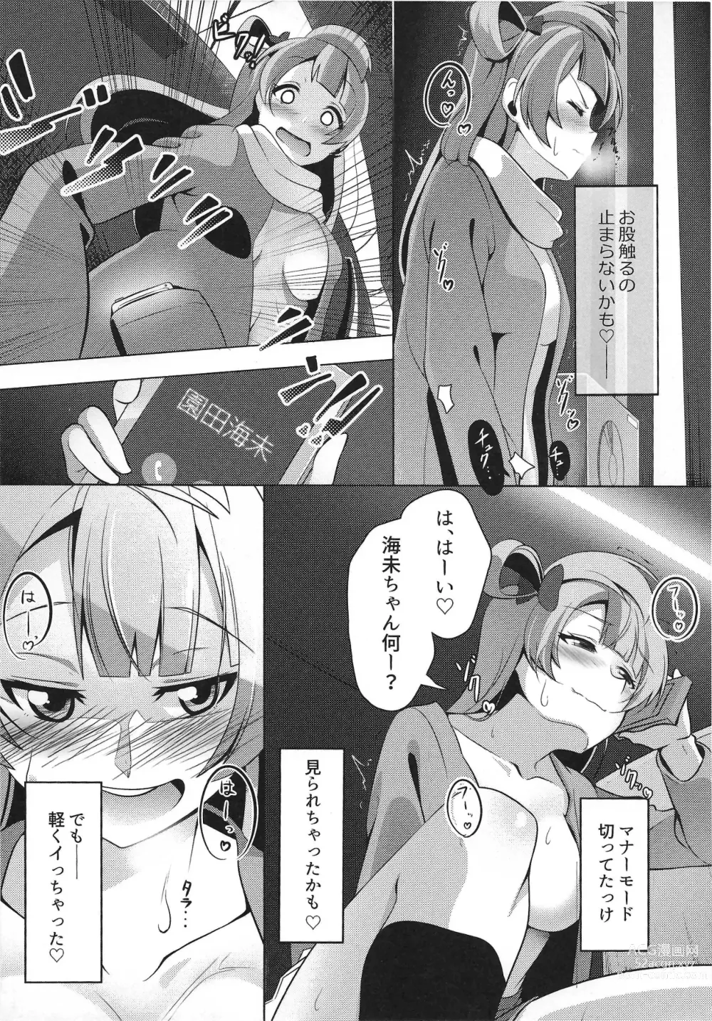 Page 5 of doujinshi Pyuwa Pyuwa-kei Tosaka Tsuki Kyonyuu Bishoujo Soushuuhen