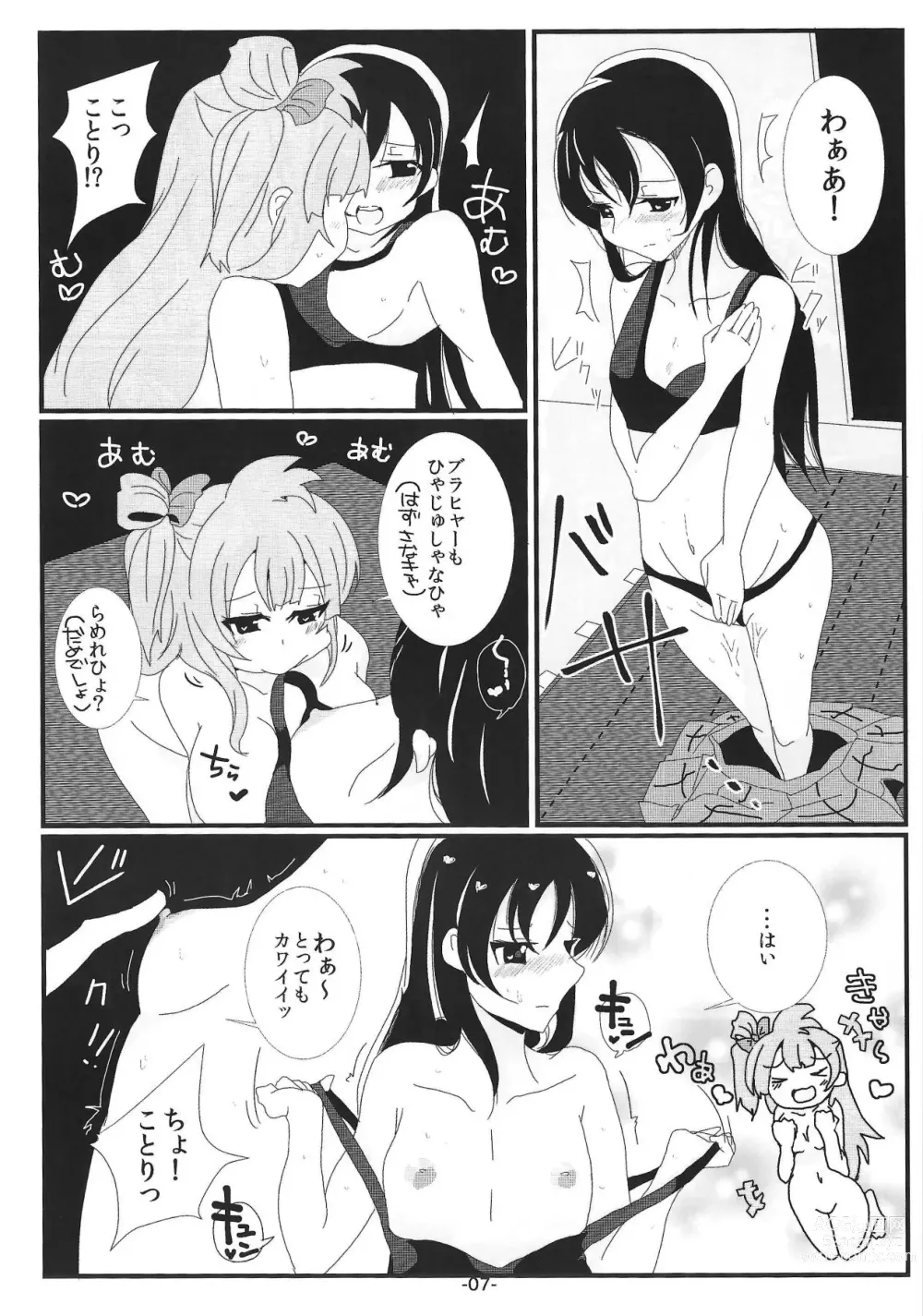 Page 8 of doujinshi Wakuwaku KotoUmi Land