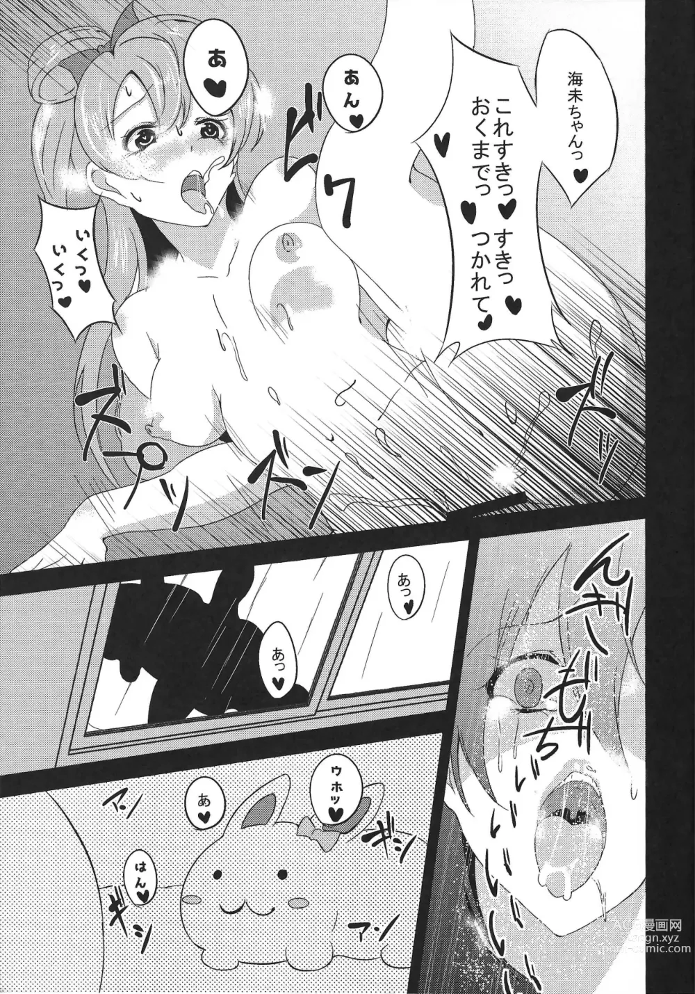 Page 20 of doujinshi Yowami to Chinpo o Nigirarete