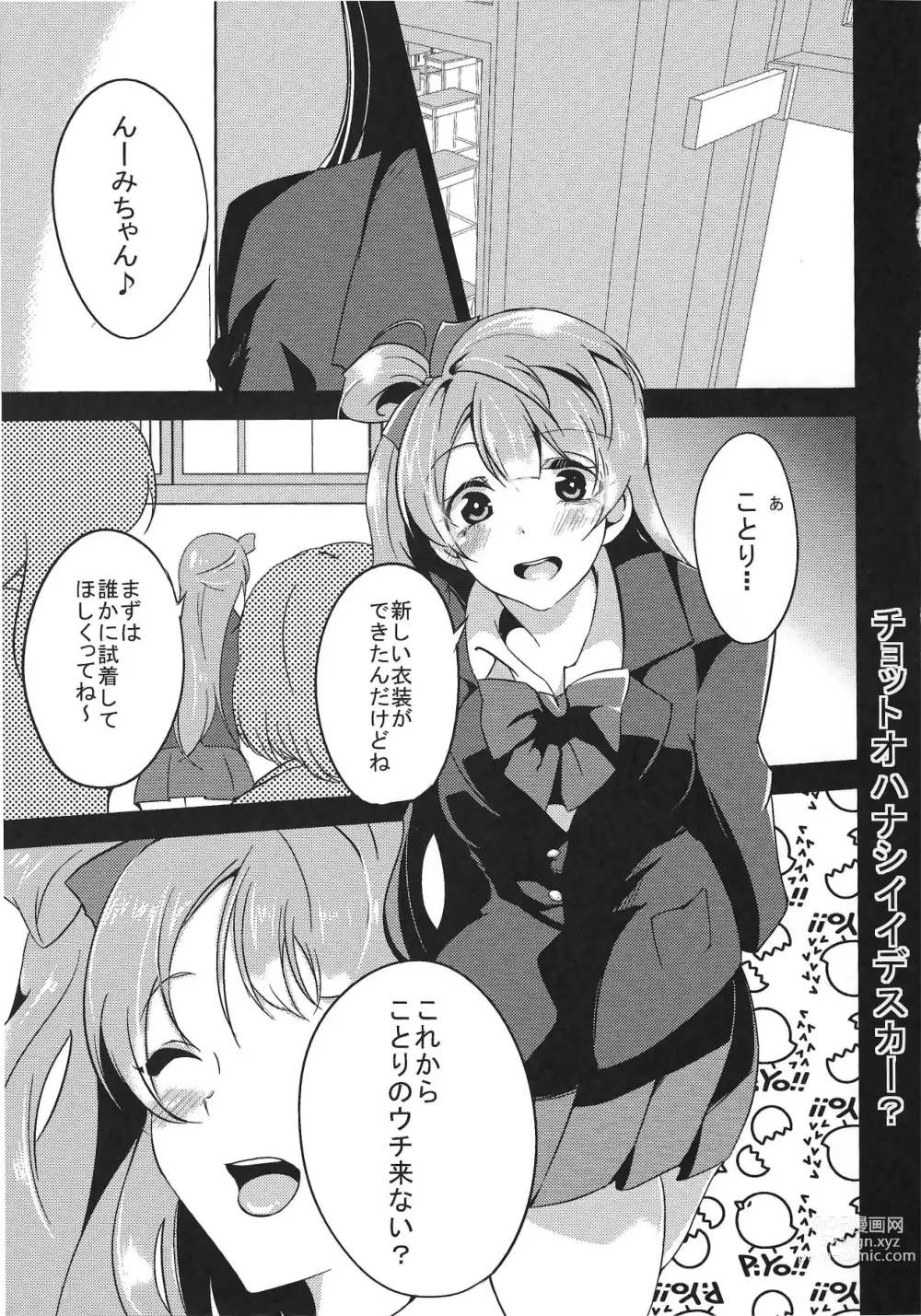 Page 4 of doujinshi Yowami to Chinpo o Nigirarete