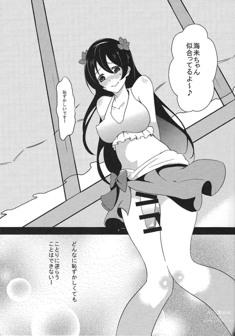 Page 6 of doujinshi Yowami to Chinpo o Nigirarete